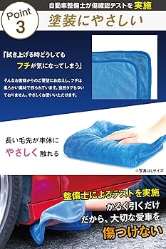 Amazon.co.jp: 【整備士監修の洗車タオル】 ぶーぶーマテリアル